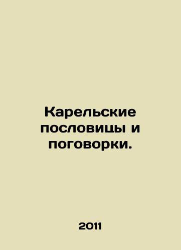 Karelskie poslovitsy i pogovorki./Karelian proverbs and proverbs. In Russian - landofmagazines.com