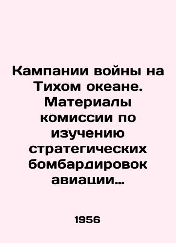 Kampanii voyny na Tikhom okeane. Materialy komissii po izucheniyu strategicheskikh bombardirovok aviatsii Soedinennykh Shtatov./Pacific War Campaigns. Proceedings of the Commission to Investigate United States Strategic Bombing. In Russian - landofmagazines.com
