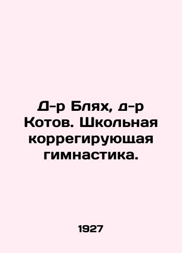 D-r Blyakh, d-r Kotov. Shkolnaya korregiruyushchaya gimnastika./Dr. Bligh, Dr. Kotov. School corrective gymnastics. In Russian - landofmagazines.com