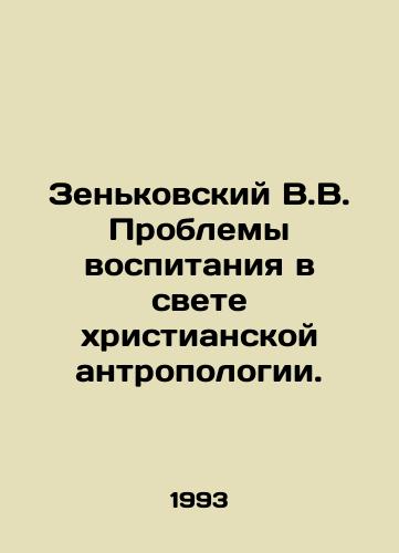 Zenkovskiy V.V. Problemy vospitaniya v svete khristianskoy antropologii./Zenkovsky V.V. The problems of education in the light of Christian anthropology. In Russian - landofmagazines.com