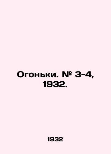 Ogonki. # 3-4, 1932./Lights. # 3-4, 1932. In Russian - landofmagazines.com
