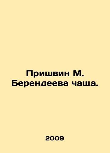 Prishvin M. Berendeeva chashcha./Prishvin M. Berendeyevas bowl. In Russian - landofmagazines.com