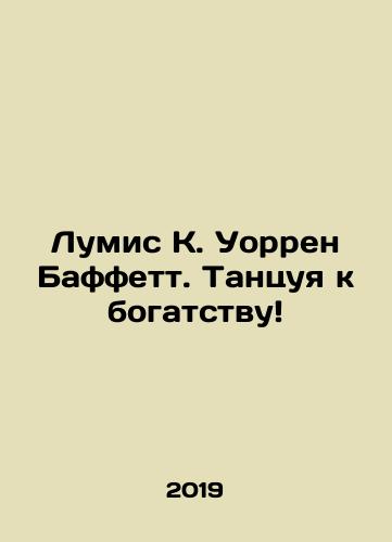 Lumis K. Uorren Baffett. Tantsuya k bogatstvu/Loomis K. Warren Buffett: Dancing to Wealth In Russian - landofmagazines.com