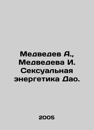Medvedev A., Medvedeva I. Seksualnaya energetika Dao./Medvedev A., Medvedeva I. Sexual Energy Tao. In Russian - landofmagazines.com
