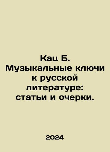 Kats B. Muzykalnye klyuchi k russkoy literature: stati i ocherki./Katz B. The musical keys to Russian literature: articles and essays. In Russian - landofmagazines.com
