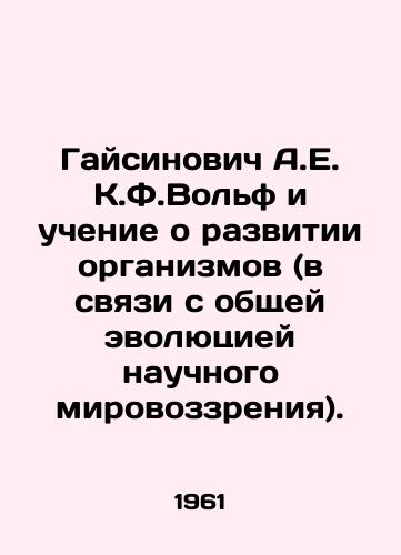 Gaysinovich A.E. K.F.Volf i uchenie o razvitii organizmov (v svyazi s obshchey evolyutsiey nauchnogo mirovozzreniya)./Gaisinovich A.E. K.F. Wolf and the study of the development of organisms (in connection with the general evolution of the scientific worldview). In Russian - landofmagazines.com