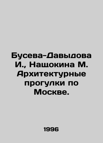 Buseva-Davydova I.,  Nashchokina M. Arkhitekturnye progulki po Moskve./Buseva-Davydova I.,  Naschokina M. Architectural walks in Moscow. In Russian - landofmagazines.com