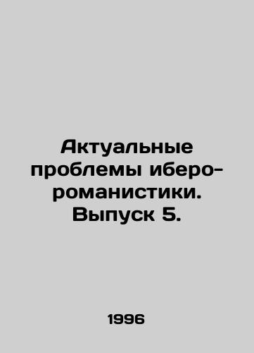 Aktualnye problemy ibero-romanistiki. Vypusk 5./Current Issues in Ibero-Novelist Studies. Issue 5. In Russian - landofmagazines.com