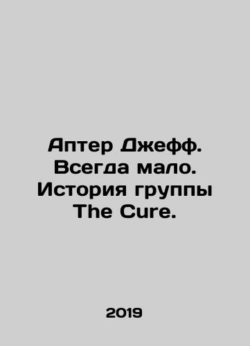 Apter Dzheff. Vsegda malo. Istoriya gruppy The Cure./Apter Jeff. Always little. The Cures history. In Russian - landofmagazines.com
