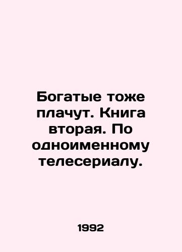 Bogatye tozhe plachut. Kniga vtoraya. Po odnoimennomu teleserialu./The rich also cry. Book two, based on the TV series of the same name. In Russian - landofmagazines.com