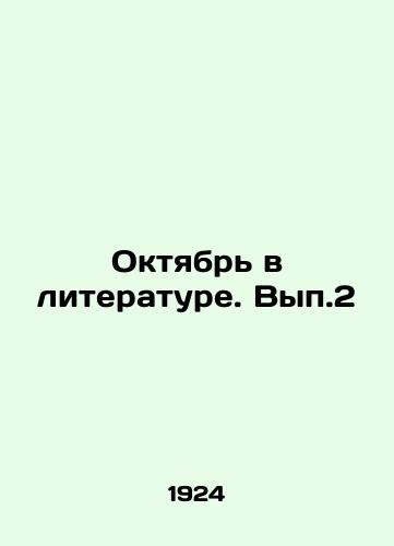 Oktyabr v literature. Vyp.2/October in Literature. Vol.2 In Russian - landofmagazines.com