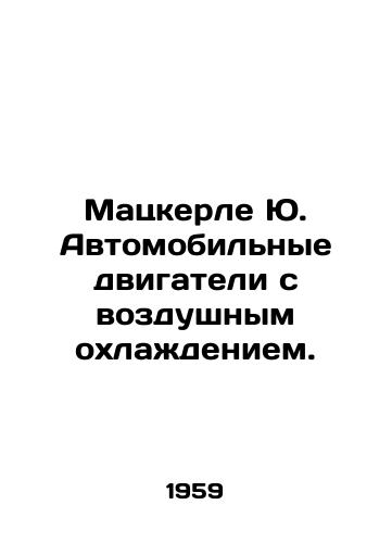 Matskerle Yu. Avtomobilnye dvigateli s vozdushnym okhlazhdeniem./Matskerle Yu. Air-cooled motor vehicles. In Russian - landofmagazines.com