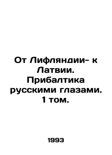 Ot Liflyandii- k Latvii. Pribaltika russkimi glazami. 1 tom./From Livonia to Latvia. Baltic with Russian Eyes. Volume 1. In Russian - landofmagazines.com