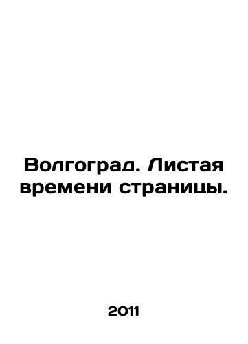 Volgograd. Listaya vremeni stranitsy./Volgograd In Russian - landofmagazines.com