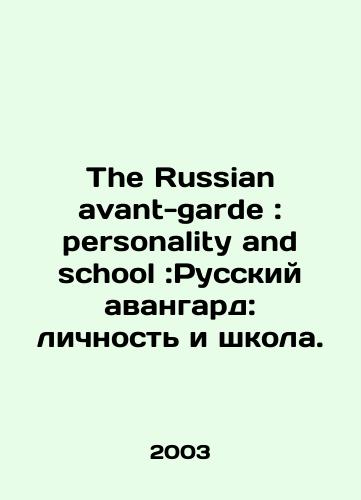 The Russian avant-garde: personality and school:Russkiy avangard: lichnost i shkola./The Russian avant-garde: personality and school: Russian avant-garde: personality and school. In Russian - landofmagazines.com
