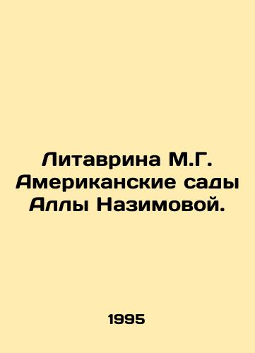 Litavrina M.G. Amerikanskie sady Ally Nazimovoy./Litavrina M.G. Alla Nazimovas American Gardens. In Russian - landofmagazines.com