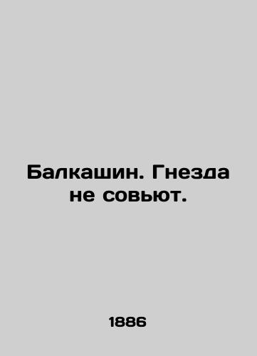 Balkashin. Gnezda ne sovyut./Balkashin. Nests will not match. In Russian - landofmagazines.com