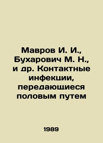 Mavrov I. I.,  Bukharovich M. N.,  i dr. Kontaktnye infektsii, peredayushchiesya polovym putem/I. I. Mavrov, M. N. Bukharovich, et al In Russian - landofmagazines.com
