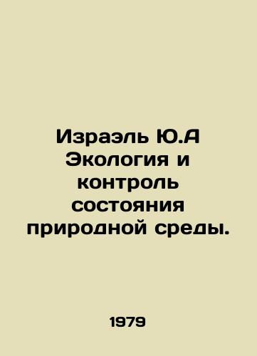Izrael Yu.A Ekologiya i kontrol sostoyaniya prirodnoy sredy./Yuri Yisrael Ecology and Environmental Control. In Russian - landofmagazines.com