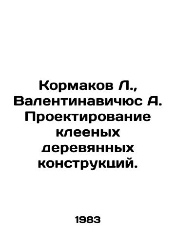 Kormakov L., Valentinavichyus A. Proektirovanie kleenykh derevyannykh konstruktsiy./Kormakov L., Valentinavicius A. Design of glued wooden structures. In Russian - landofmagazines.com