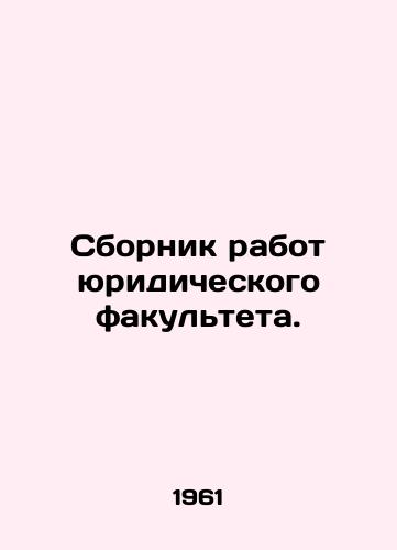 Sbornik rabot yuridicheskogo fakulteta./Collection of works of the Faculty of Law. In Russian - landofmagazines.com