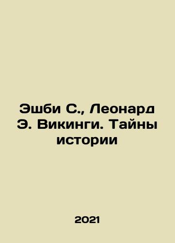Eshbi S., Leonard E. Vikingi. Tayny istorii/Ashby S., Leonard E. Vikings. Mysteries of History In Russian - landofmagazines.com