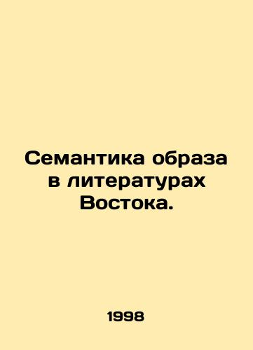 Semantika obraza v literaturakh Vostoka./Semantics of the image in the literature of the East. In Russian - landofmagazines.com