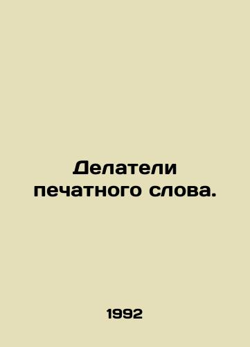 Delateli pechatnogo slova./Print Word Makers. In Russian - landofmagazines.com