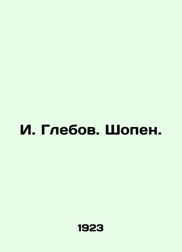 I. Glebov. Shopen./I. Glebov. Chopin. In Russian - landofmagazines.com