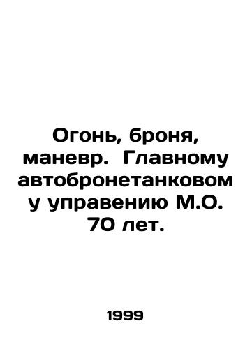 Ogon, bronya, manevr. Glavnomu avtobronetankovomu upraveniyu M.O. 70 let./Fire, armor, maneuver. The main armored vehicle department of M.O. is 70 years old. In Russian - landofmagazines.com