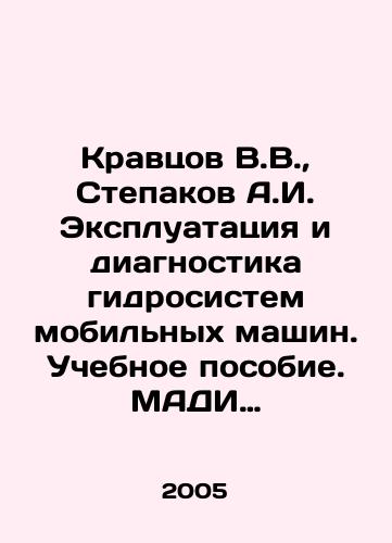Kravtsov V.V.,  Stepakov A.I. Ekspluatatsiya i diagnostika gidrosistem mobilnykh mashin. Uchebnoe posobie. MADI (GTU)./V.V. Kravtsov, A.I. Stepakov Operation and Diagnostics of Hydrosystems of Mobile Machines. Training Manual. MADI (State Technical University). In Russian - landofmagazines.com