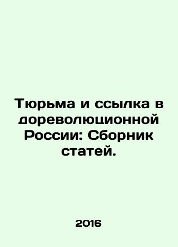 Tyurma i ssylka v dorevolyutsionnoy Rossii: Sbornik statey./Prison and Exile in Pre-Revolutionary Russia: A Collection of Articles. In Russian - landofmagazines.com