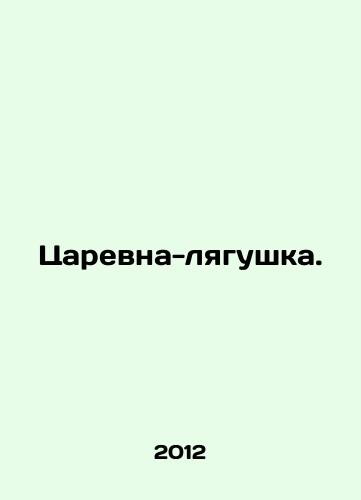 Tsarevna-lyagushka./The Queen Frog. In Russian - landofmagazines.com