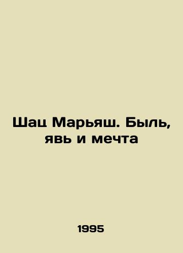 Shats Maryash. Byl, yav i mechta/Schatz Maryash. Be, be, and dream In Russian - landofmagazines.com