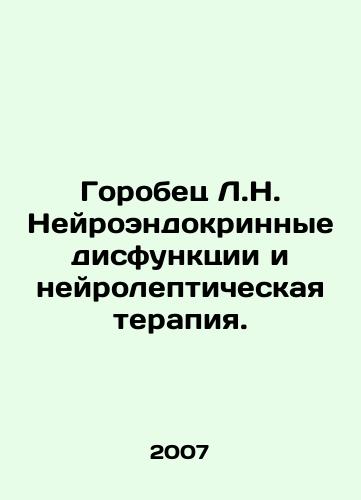 Gorobets L.N. Neyroendokrinnye disfunktsii i neyrolepticheskaya terapiya./L.N. Horobetz Neuroendocrine Dysfunction and Neuroleptic Therapy. In Russian - landofmagazines.com