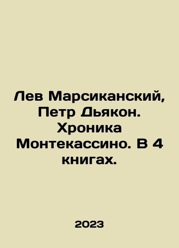 Lev Marsikanskiy, Petr Dyakon. Khronika Montekassino. V 4 knigakh./Leo of Marsican, Peter Deacon. Montecassino Chronicle. In 4 books. In Russian - landofmagazines.com