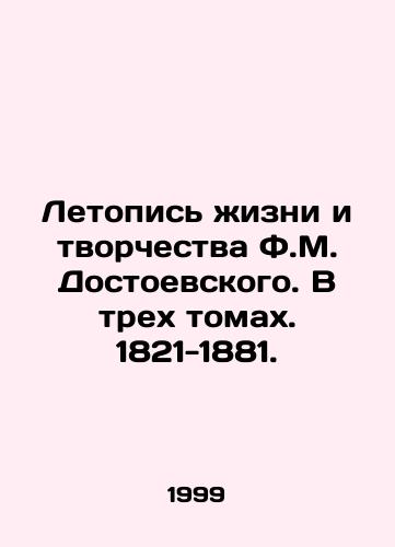 Letopis zhizni i tvorchestva F.M. Dostoevskogo. V trekh tomakh. 1821-1881./Chronicle of F.M. Dostoevskys Life and Creativity. In three volumes. 1821-1881. In Russian - landofmagazines.com