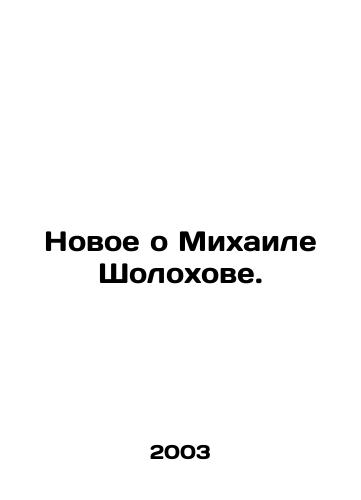 Novoe o Mikhaile Sholokhove./News about Mikhail Sholokhov. In Russian - landofmagazines.com