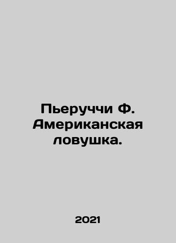 Peruchchi F. Amerikanskaya lovushka./Pierucci F. The American Trap. In Russian - landofmagazines.com
