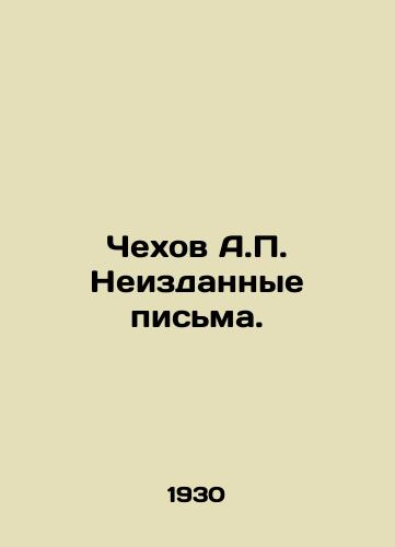 Chekhov A.P. Neizdannye pisma./Chekhov A.P. Unpublished Letters. In Russian - landofmagazines.com