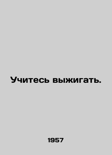Uchites vyzhigat./Learn to burn. In Russian - landofmagazines.com