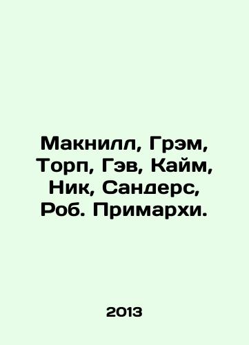 Maknill, Grem, Torp, Gev, Kaym, Nik, Sanders, Rob. Primarkhi./McNeill, Graham, Thorpe, Gav, Kym, Nick, Sanders, Rob Primarhi. In Russian - landofmagazines.com