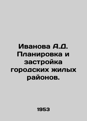 Ivanova A.D. Planirovka i zastroyka gorodskikh zhilykh rayonov./Ivanova A.D. Planning and development of urban residential areas. In Russian - landofmagazines.com