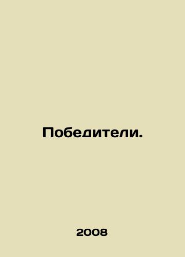 Pobediteli./Winners. In Russian - landofmagazines.com