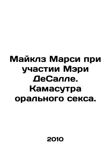 Mayklz Marsi pri uchastii Meri DeSalle. Kamasutra oralnogo seksa./Michaels Marcy with Mary DeSalle. Kamasutra oral sex. In Russian - landofmagazines.com