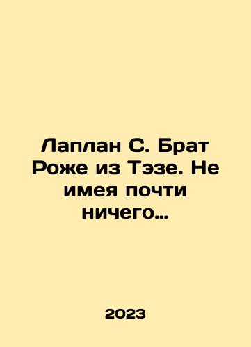 Laplan S. Brat Rozhe iz Teze. Ne imeya pochti nichego…/Laplan C. Brother Roger of Thaze, with almost nothing. In Russian - landofmagazines.com