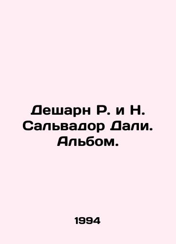 Desharn R. i N. Salvador Dali. Albom./Descharnes R. and N. Salvador Dali. Album. In Russian - landofmagazines.com