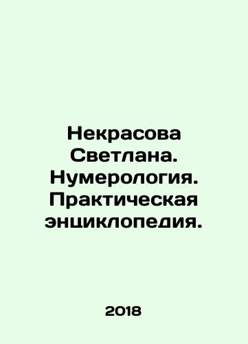 Nekrasova Svetlana. Numerologiya. Prakticheskaya entsiklopediya./Nekrasova Svetlana. Numerology. Practical encyclopedia. In Russian - landofmagazines.com