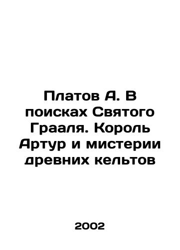 Platov A. V poiskakh Svyatogo Graalya. Korol Artur i misterii drevnikh keltov/Platov A. In Search of the Holy Grail: King Arthur and the Mysteries of the Ancient Celts In Russian - landofmagazines.com
