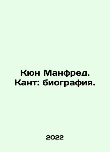 Kyun Manfred. Kant: biografiya./Kyung Manfred. Kant: A Biography. In Russian - landofmagazines.com